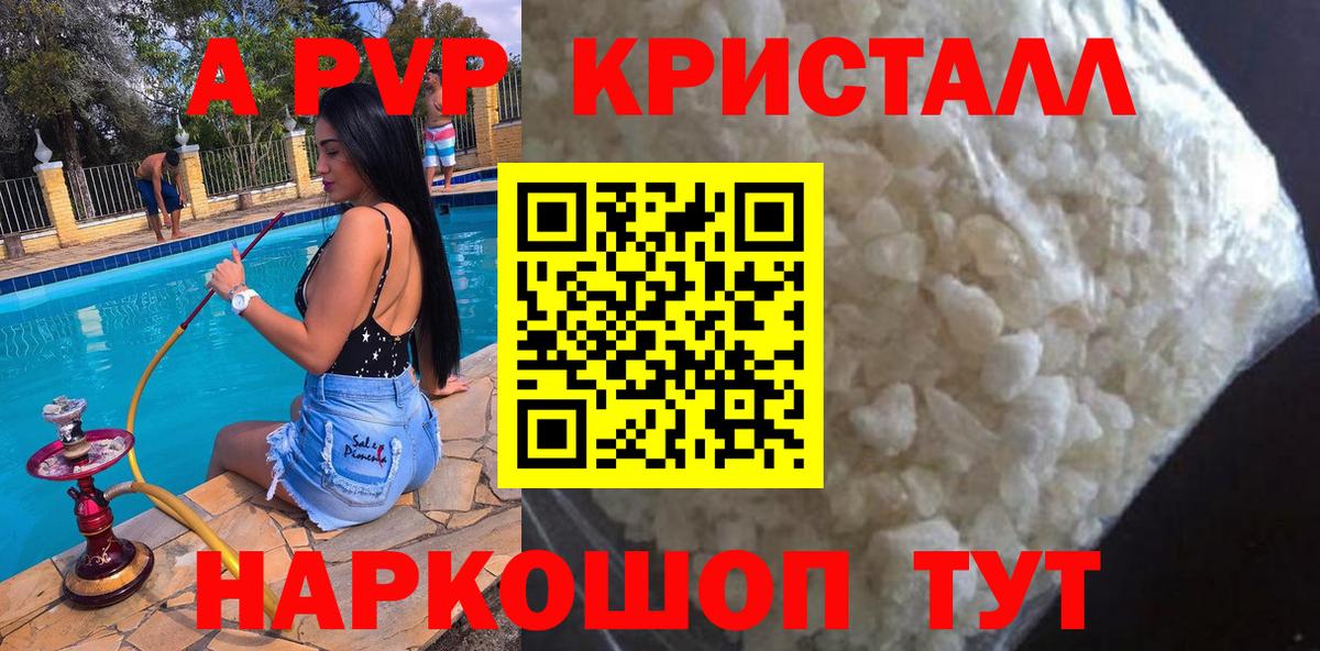 Alpha-PVP Соль Строитель