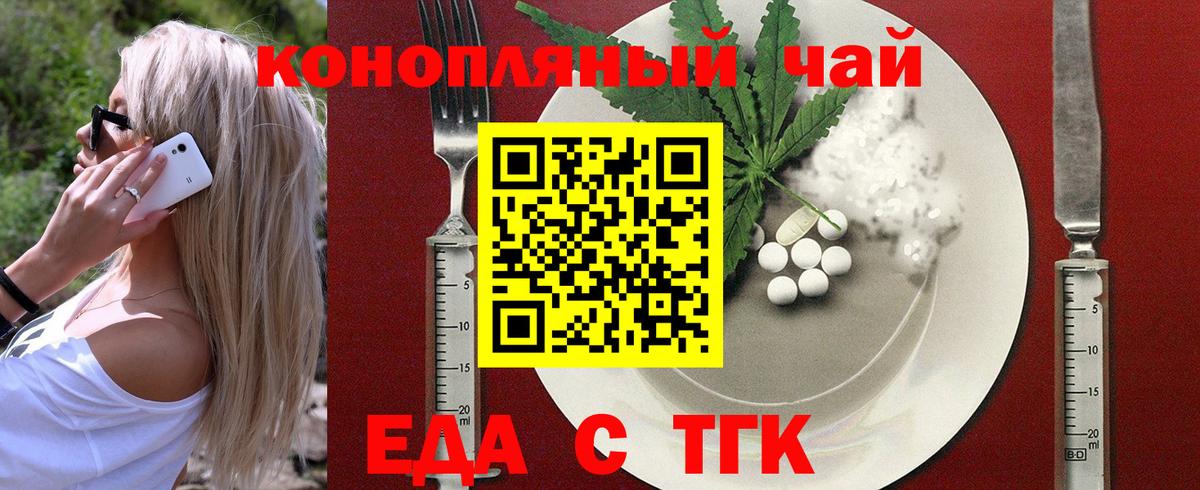 Печенье с ТГК марихуана  Вход с VPN  Строитель 