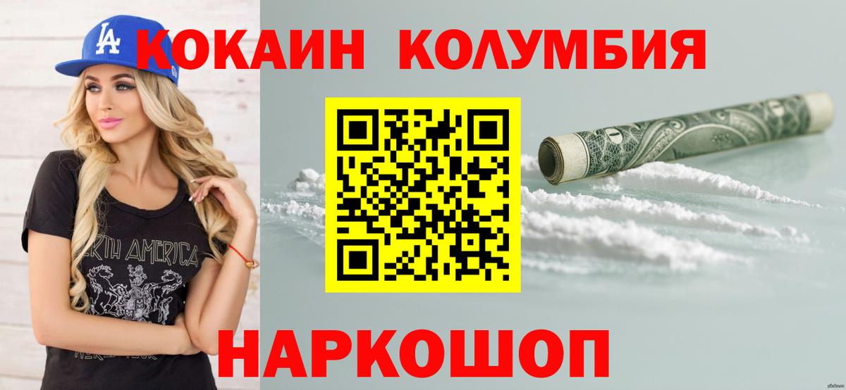Строитель  КОКАИН 99%  Cocaine 97%  Вход с VPN 