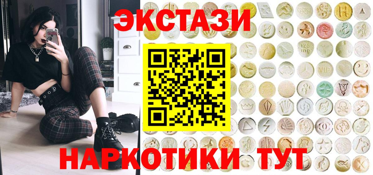 Ecstasy 300 mg Строитель