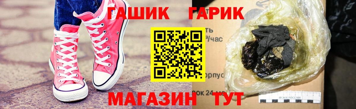 Гашиш гарик  Вход с VPN  Гашиш hashish  Строитель 