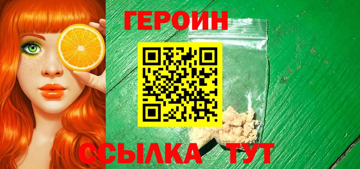Строитель  Героин VHQ  ГЕРОИН  Вход с VPN 