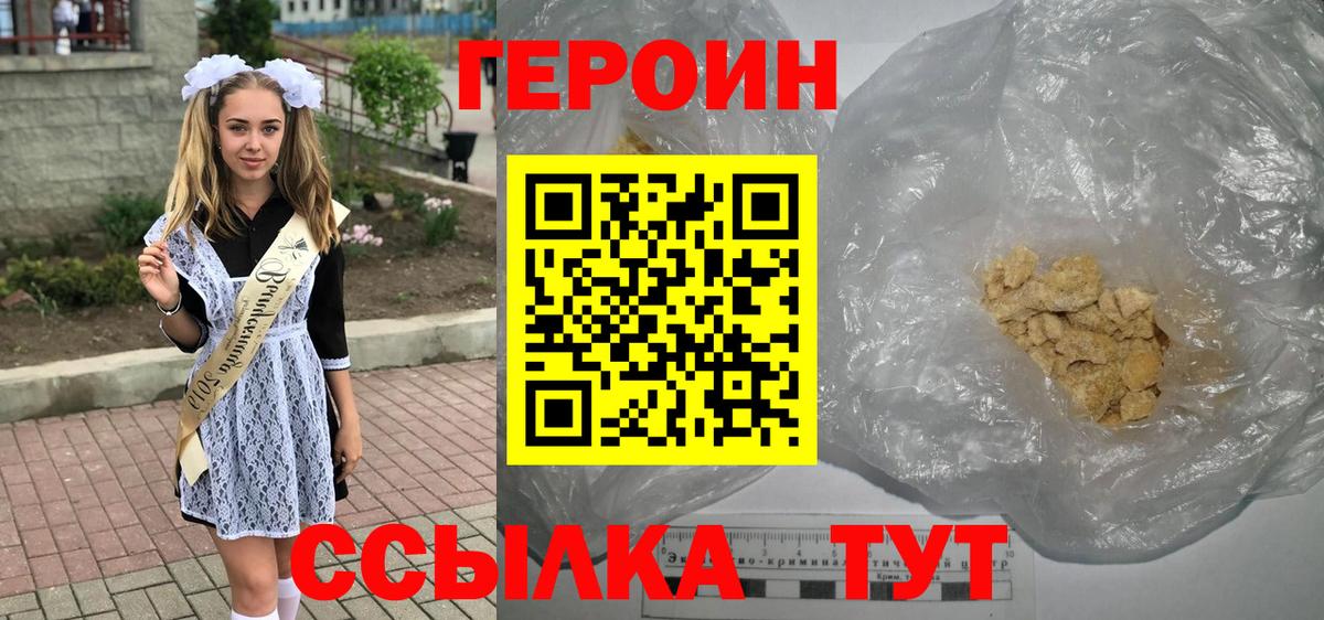 ГЕРОИН VHQ Строитель