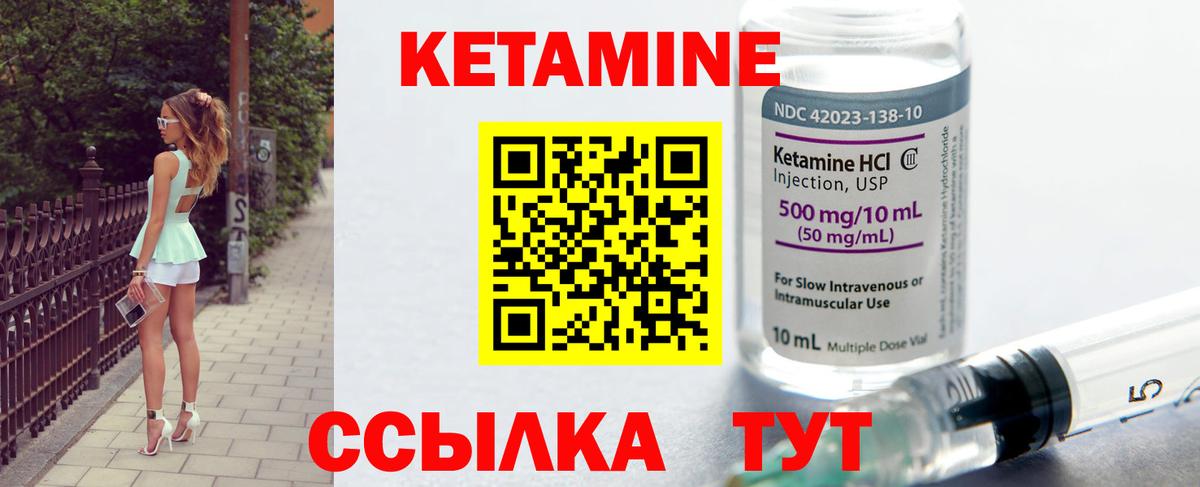 Кетамин VHQ  Вход с VPN  Строитель 