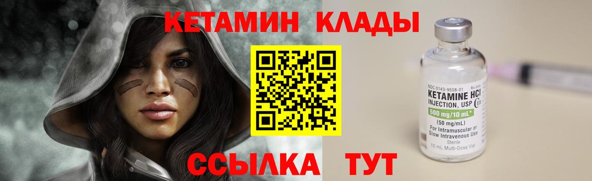 КЕТАМИН VHQ Строитель