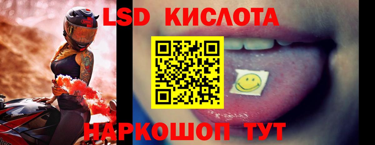 ЛСД экстази  LSD-25 экстази ecstasy  Вход с VPN  Лсд 25 экстази кислота  Строитель 