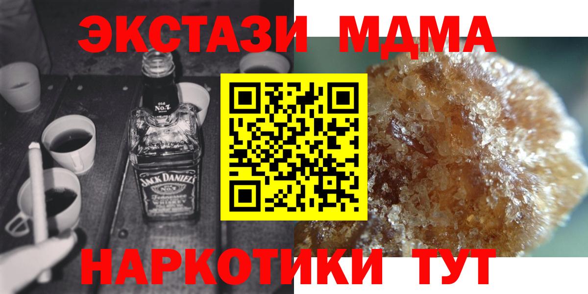 Строитель  MDMA  Вход с VPN  МДМА VHQ  MDMA молли 