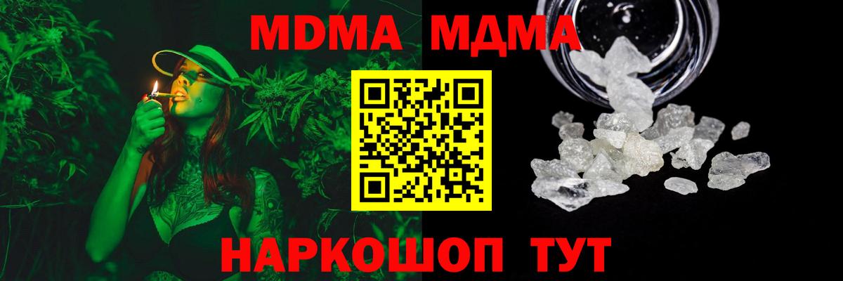 MDMA молли Строитель