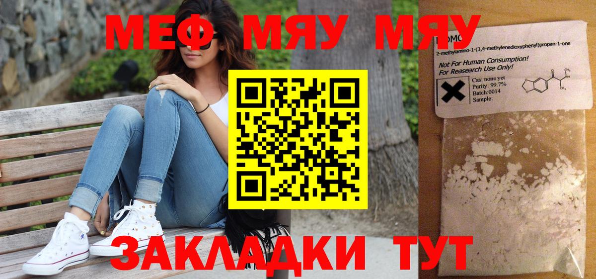 МЕФ мука  Мефедрон VHQ  Меф  Вход с VPN  гидра ссылка  Строитель 