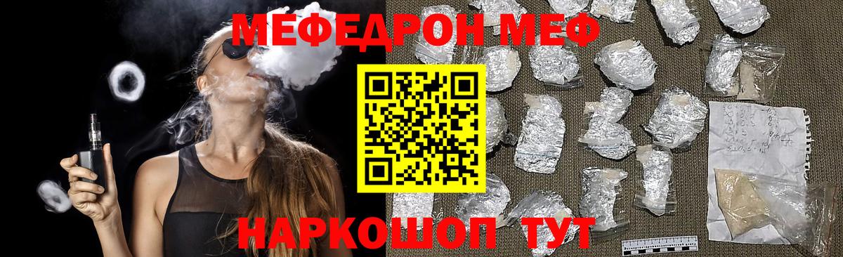 Меф мяу мяу кристаллы Строитель
