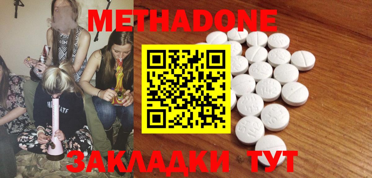 Метадон белоснежный  Метадон methadone  Строитель  shop клад  Вход с VPN 