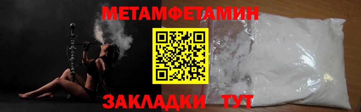 МЕТАМФЕТАМИН витя Строитель