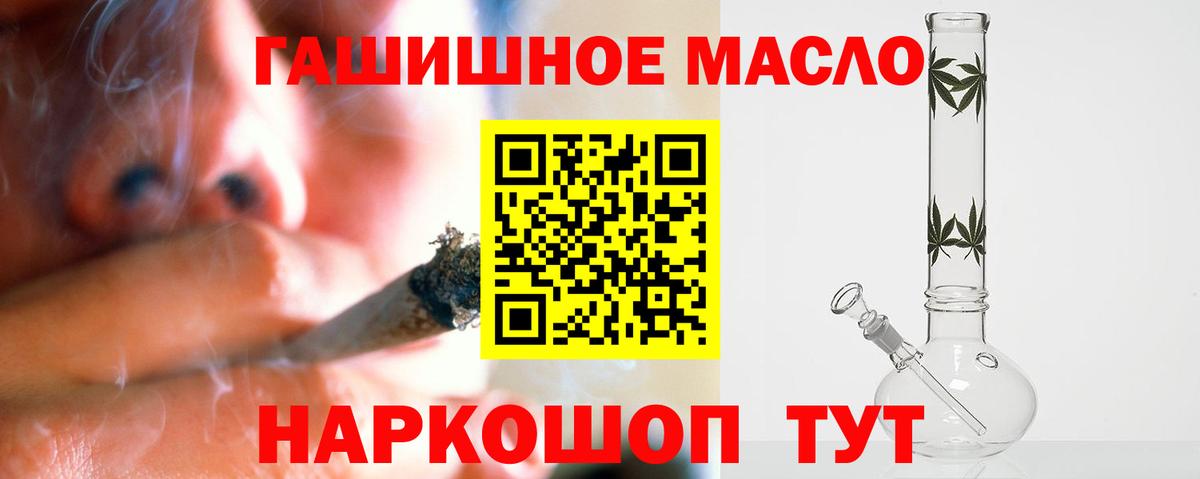 ТГК вейп  Вход с VPN  Строитель  Дистиллят ТГК THC oil 